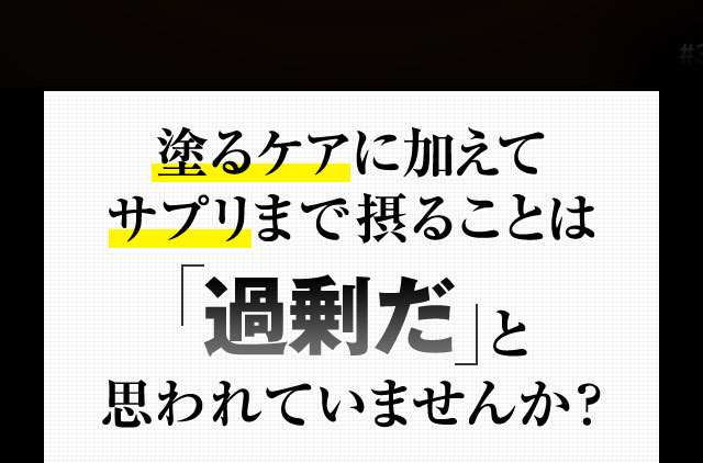 マスターピース スタイリングサプリメント「リミット